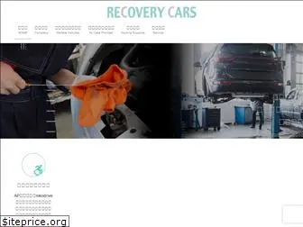 recoverycars.co.jp