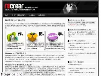 recrear.jp