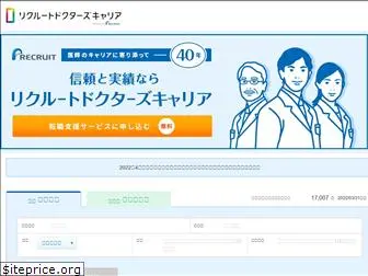 recruit-dc.co.jp