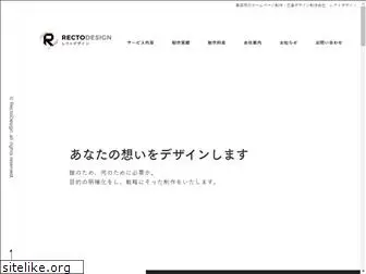 rectodesign.jp