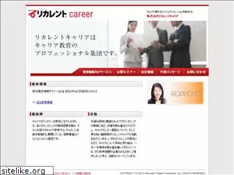 recurrent-career.co.jp