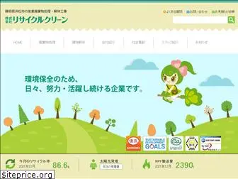 recycle-clean.co.jp