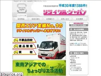 recycle-japan.net