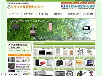 recycle-kaitori.com