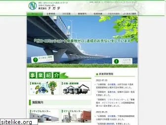 recycle-nagata.com