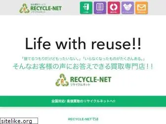 recycle-net.jp