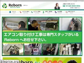 recycle-reborn.com