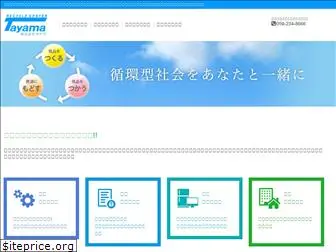 recycle-tayama.com