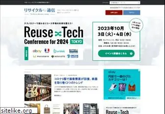 recycle-tsushin.com