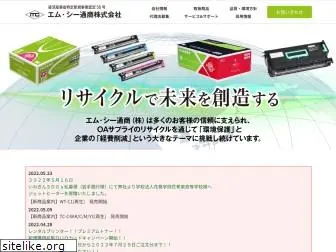 recycletoner.co.jp