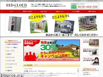 red-cloud.co.jp