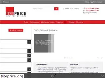 red-price.ru