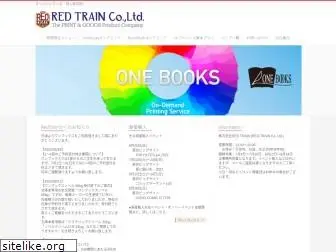 red-train.co.jp