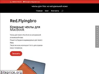 red.flyingbro.com