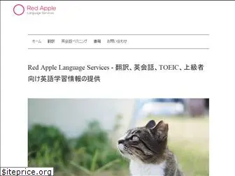 redappletranslation.com