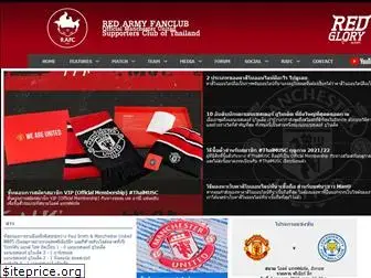 redarmyfc.com