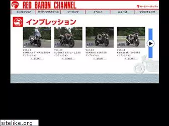 redbaron-movie.jp