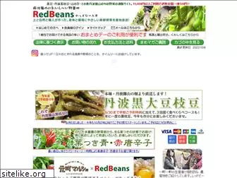 redbeans.jp