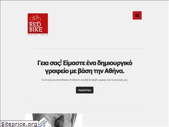 redbike.gr