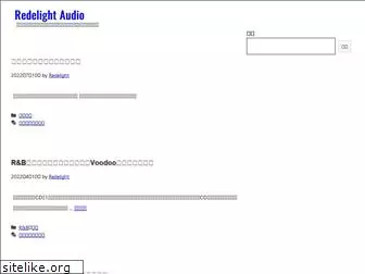 redelightaudio.com