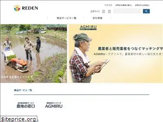 reden.co.jp