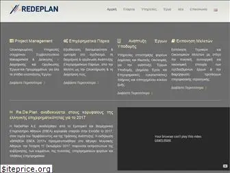 redeplan.gr