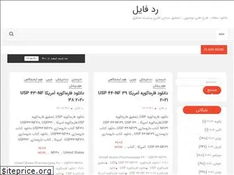 redfile.ir