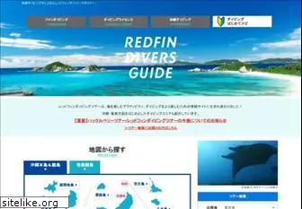 redfin.jp