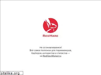 redhare.ru