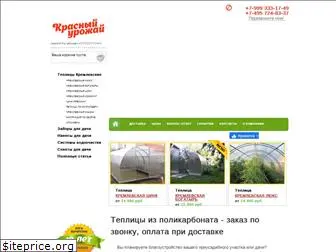 redharvest.ru