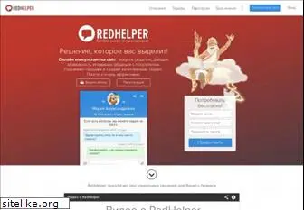 redhelper.ru