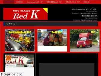 redk-spl.com