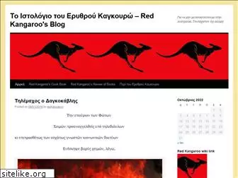 redkangaroo.wordpress.com