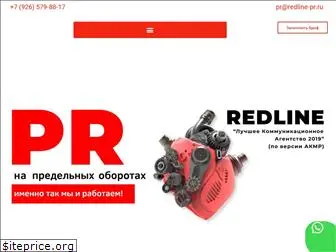 redline-pr.ru