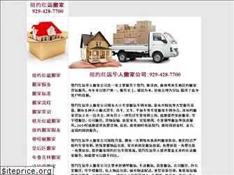 redluckmoving.com