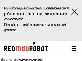 redmadrobot.ru