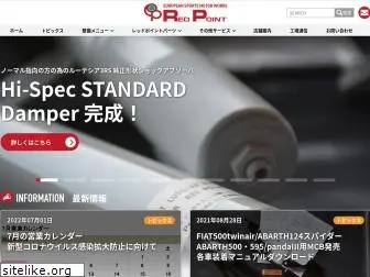 redpoint.co.jp