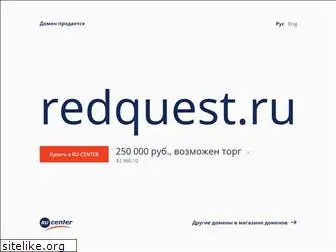 redquest.ru