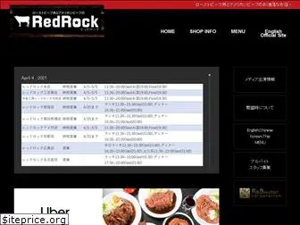 redrock-kobebeef.com