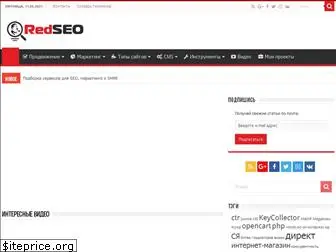 redseo.ru