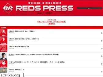 redspress.jp