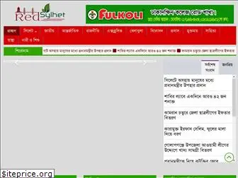 redsylhet.com