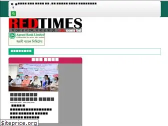 redtimes.com.bd