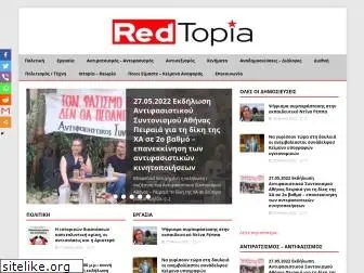 redtopia.gr