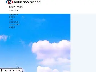 reduction-t.com