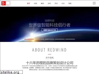 redwind.cn