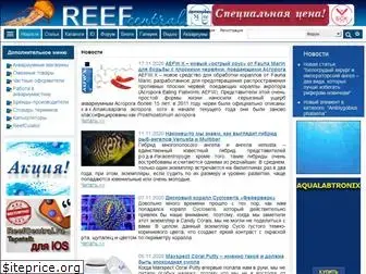reefcentral.ru