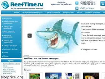 reeftime.ru