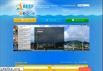 reeftravel.ru