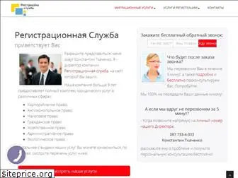 reestr-kiev.com